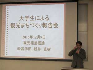 01_経営学部・新井直樹准教授による開催趣旨説明