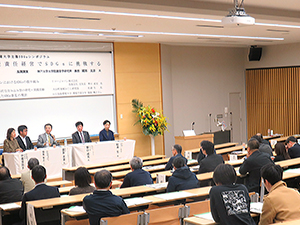 パネルディスカッションの様子