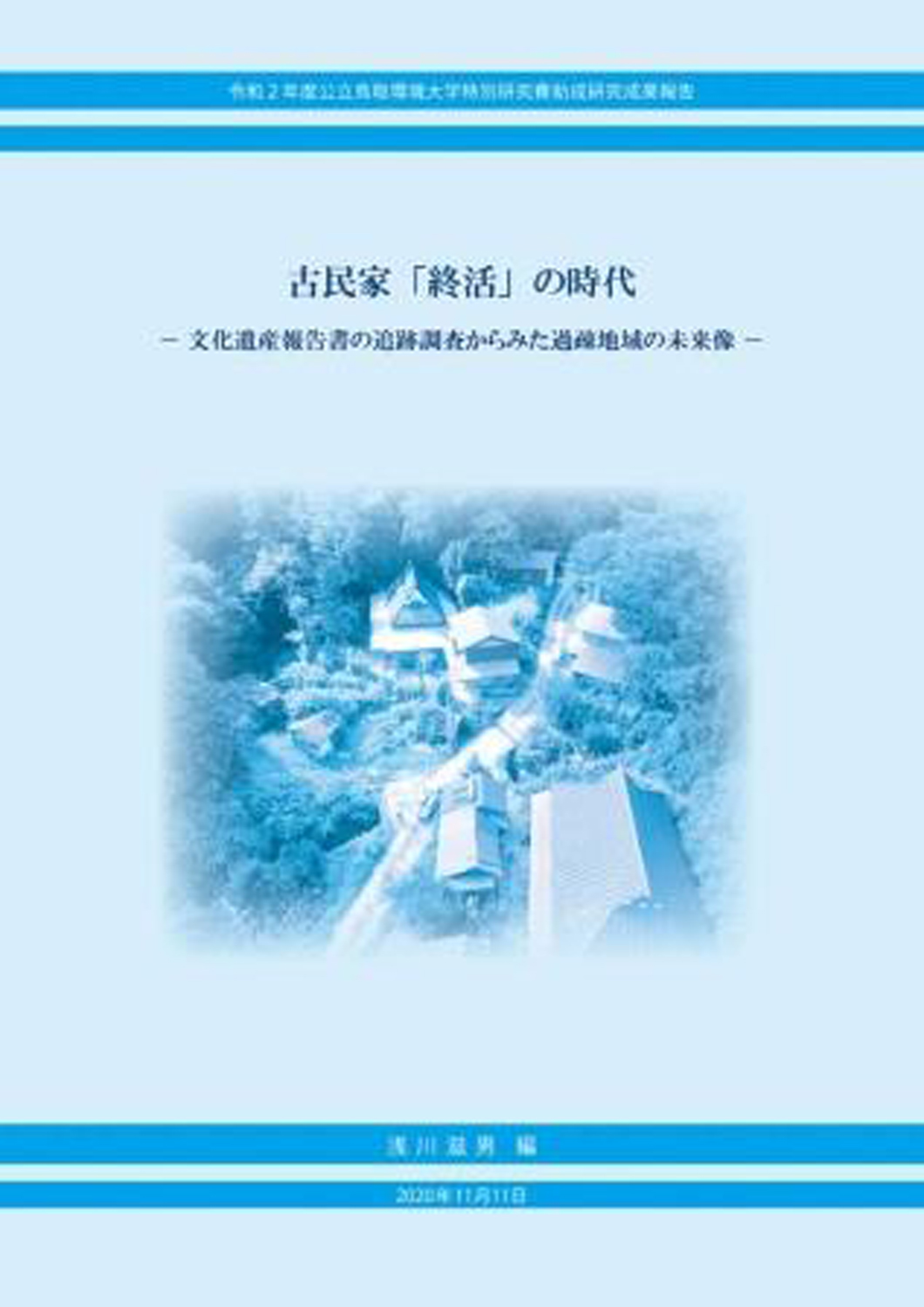 能海寛を読む－「世界に於ける仏教徒」の口語訳と批評－