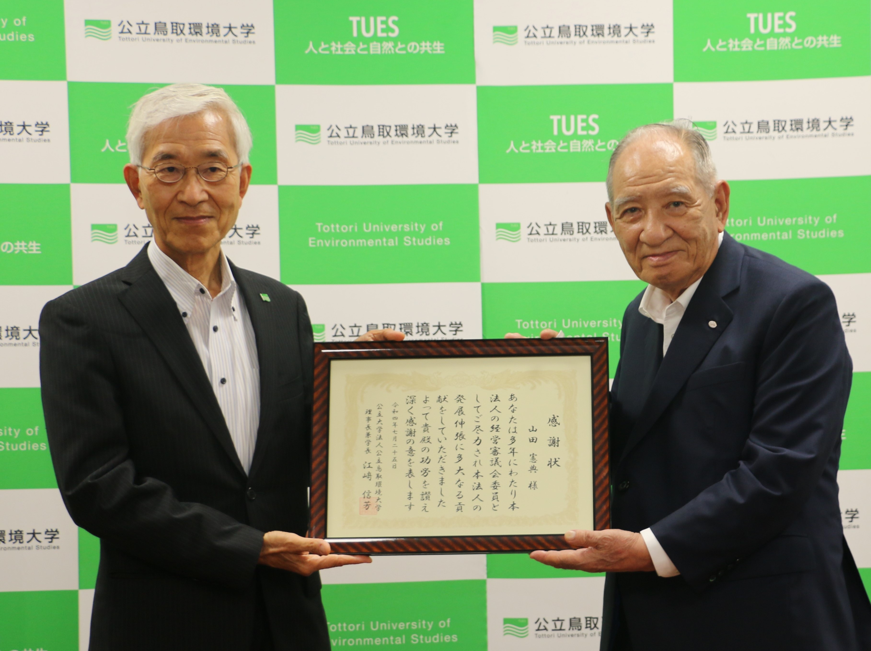 感謝状贈呈の様子(右 山田憲典様)