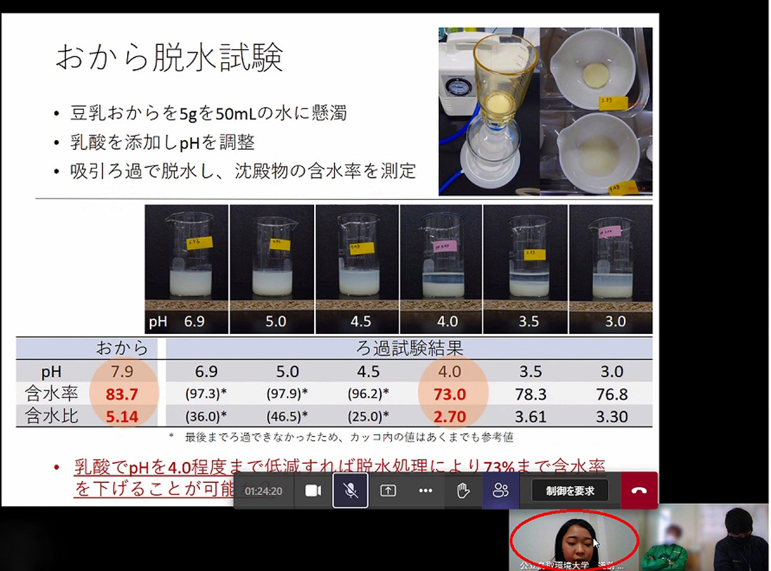 発表する道前さん