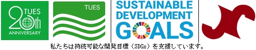 SDGsロゴ