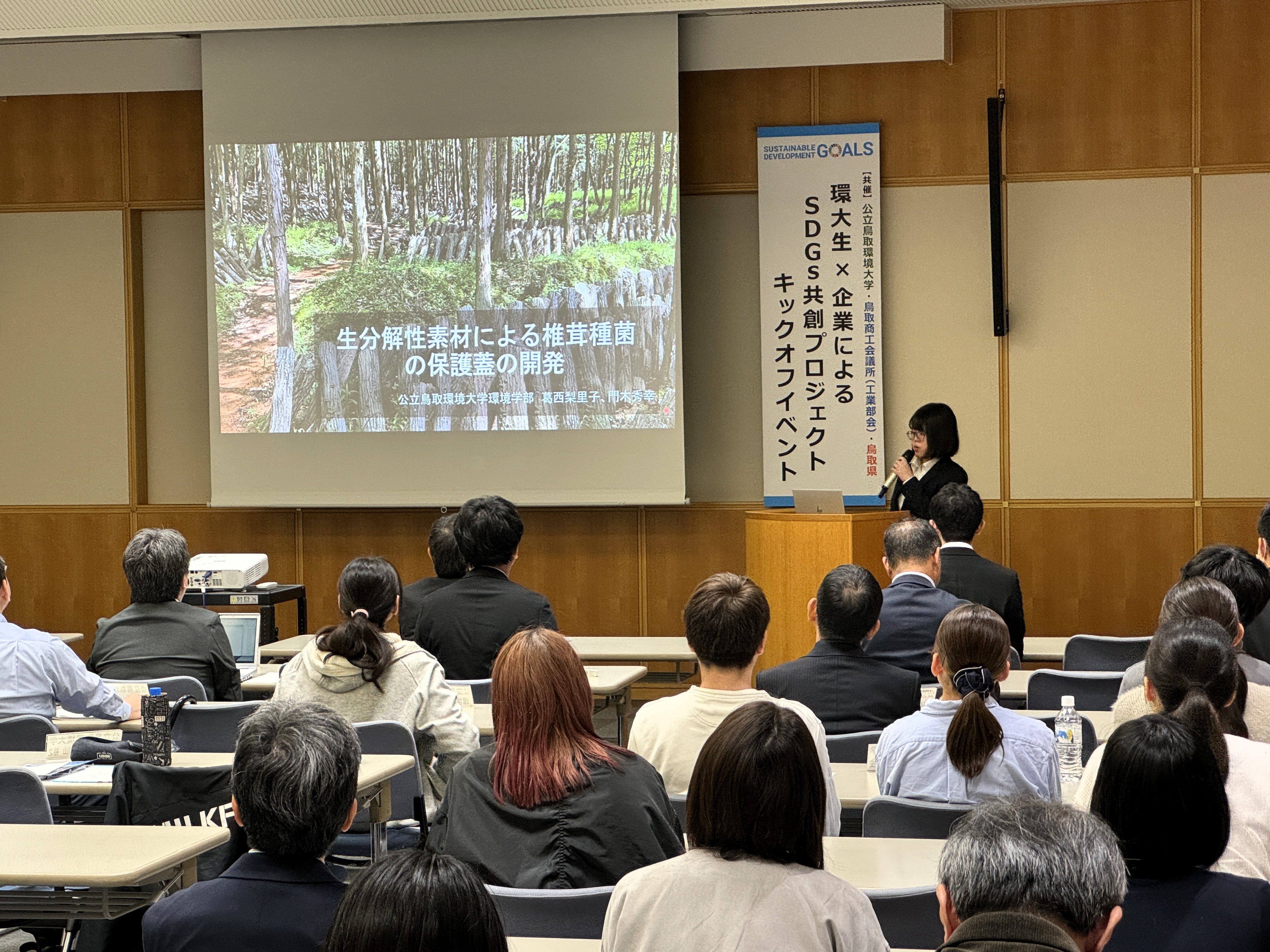 学生の発表