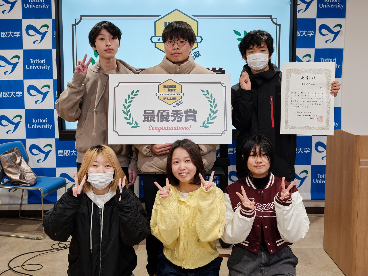 最優秀賞受賞チームの皆さん（前列一番左が西垣さん）