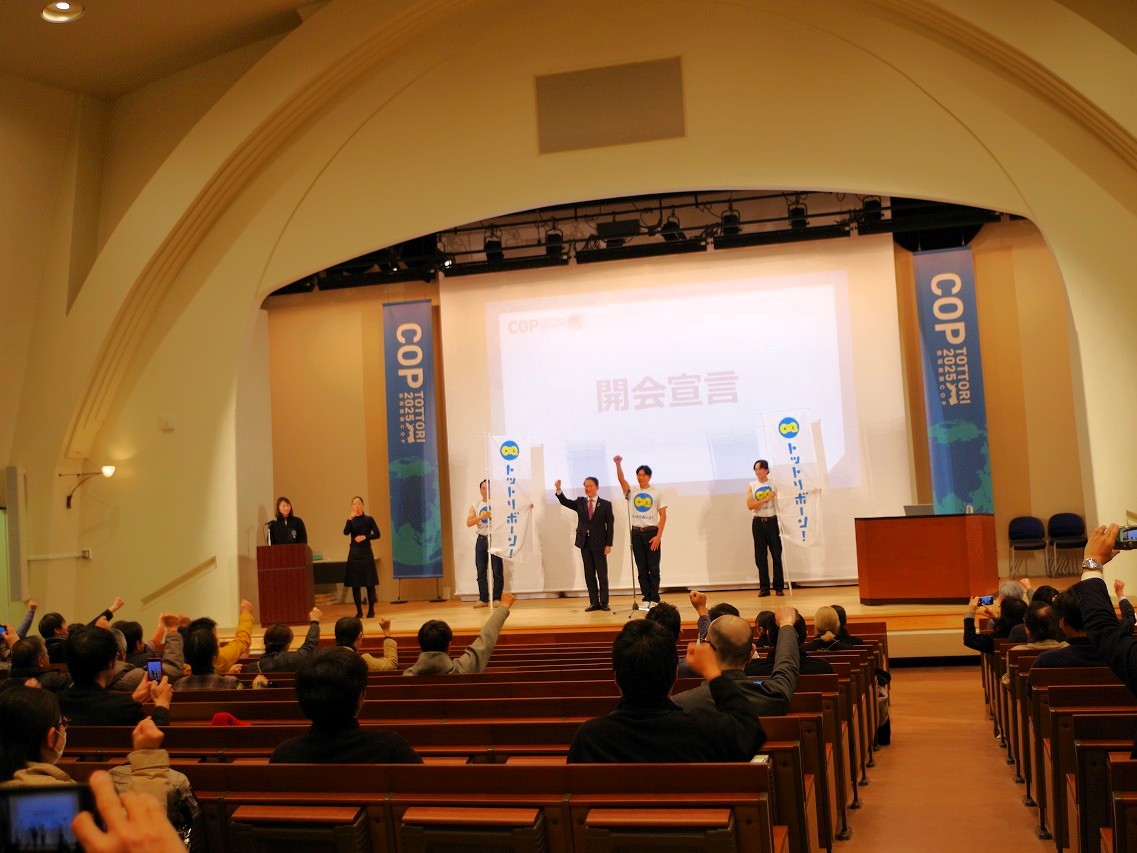 元気に開会宣言