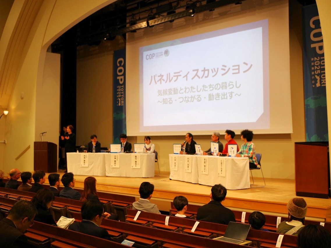 パネルディスカッション