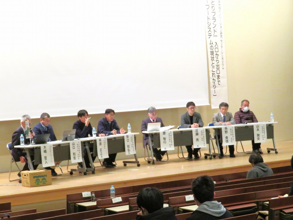 パネルディスカッションの様子①
