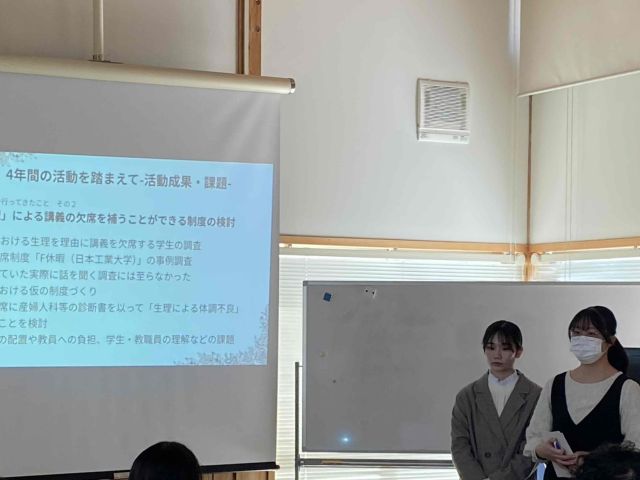 ４年間の活動成果を報告