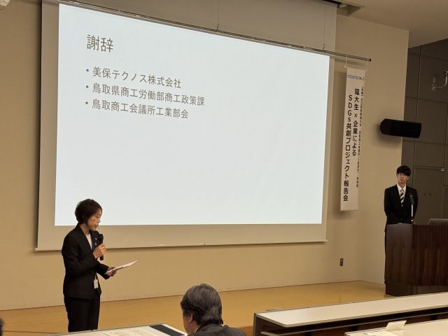 発表内容に対してコメントを行う提案企業