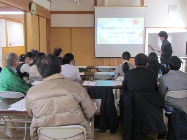 とりかん市実行委員会