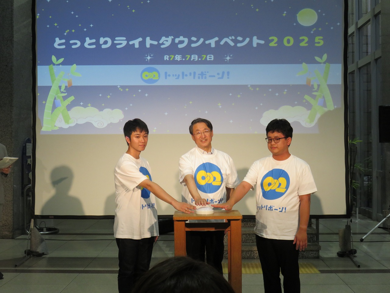 平井知事と学生達のカウントダウンで一斉にライトダウン!