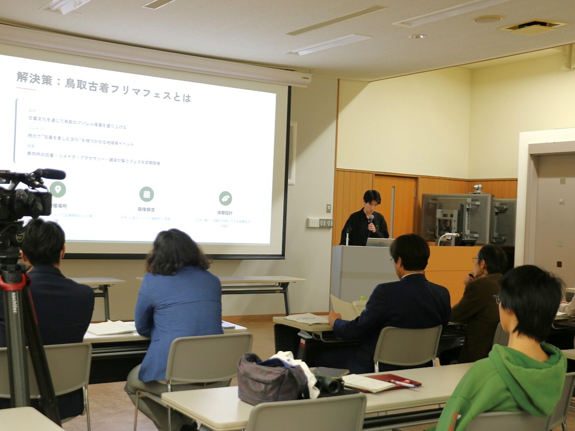 最優秀賞「鳥取古着フリマフェスの開催」の発表