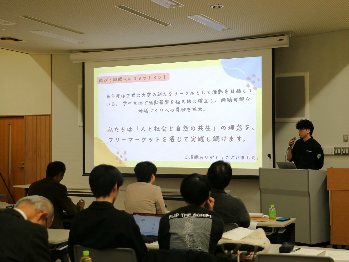 ２位「学生主催のフリーマーケット「とりかん市」の開催・運営　～持続可能な社会、ここから～」の発表