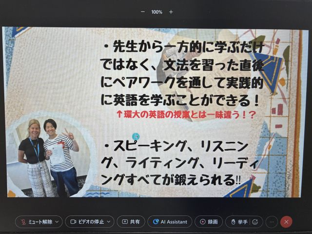 海外語学研修・保護者オンライン説明会の様子