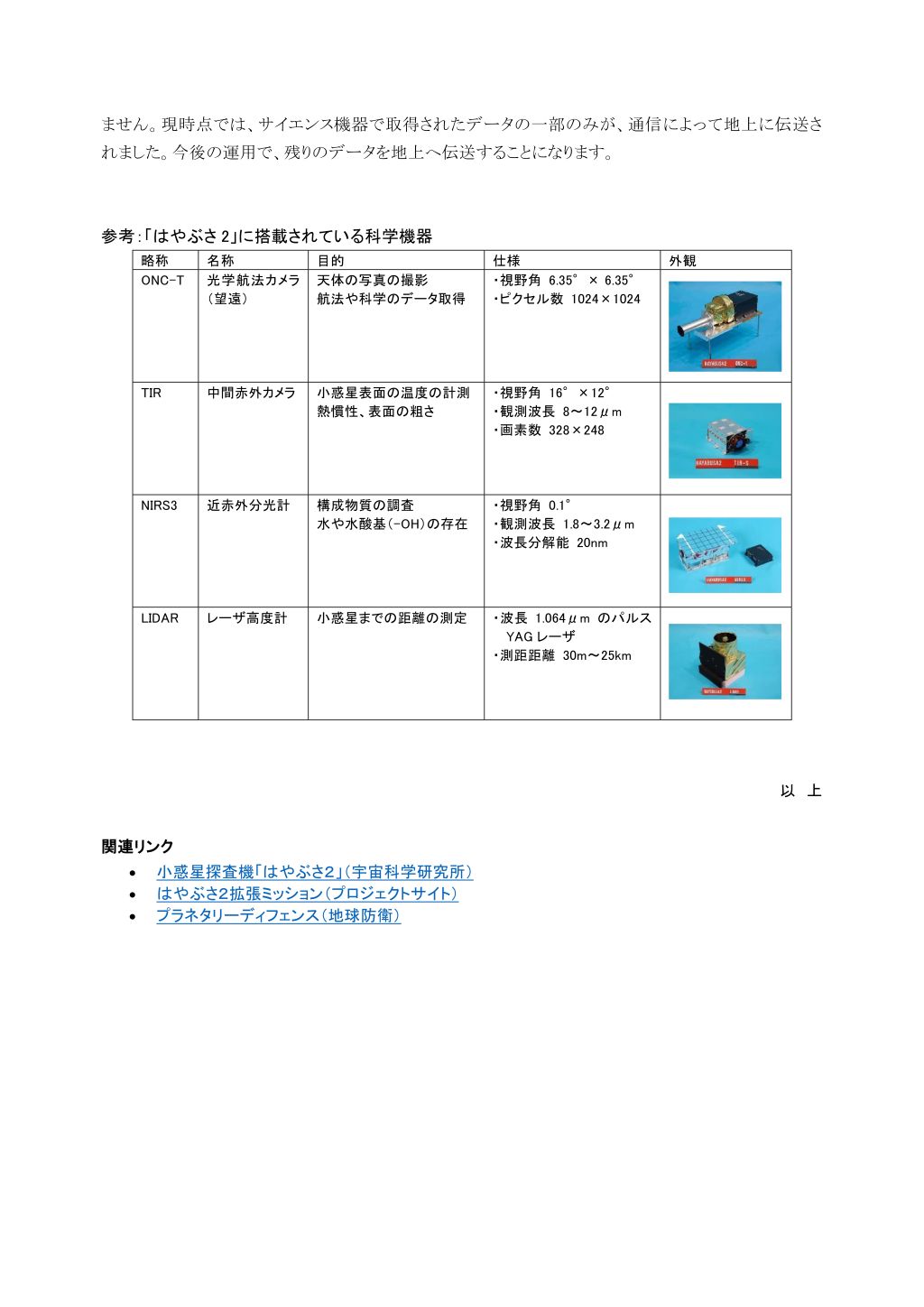 プレスリリース３