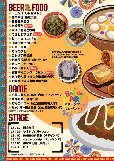 チラシ（裏）