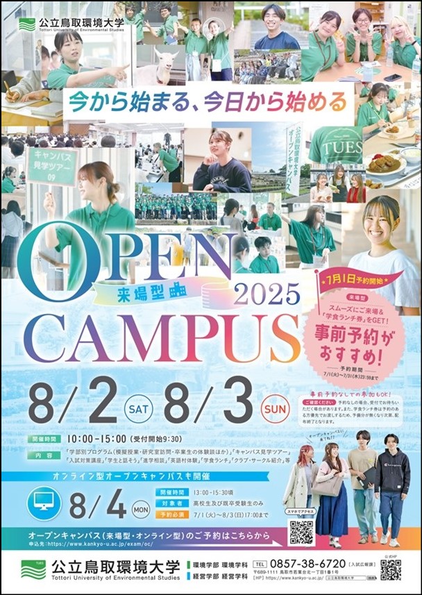 チラシ①