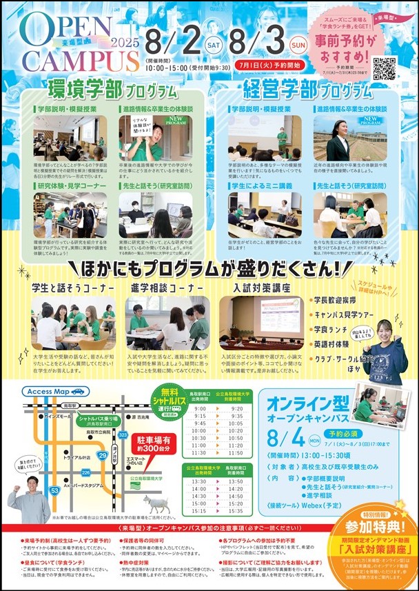 チラシ②