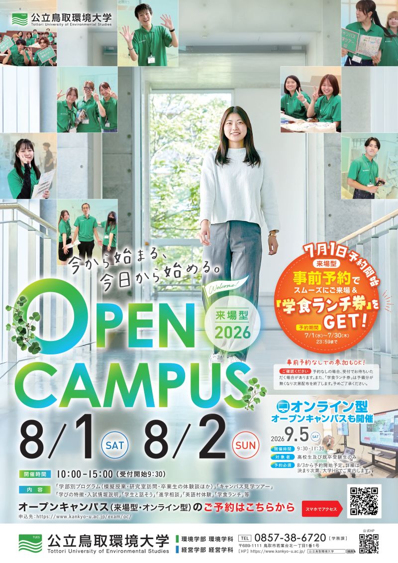 チラシ（表紙）
