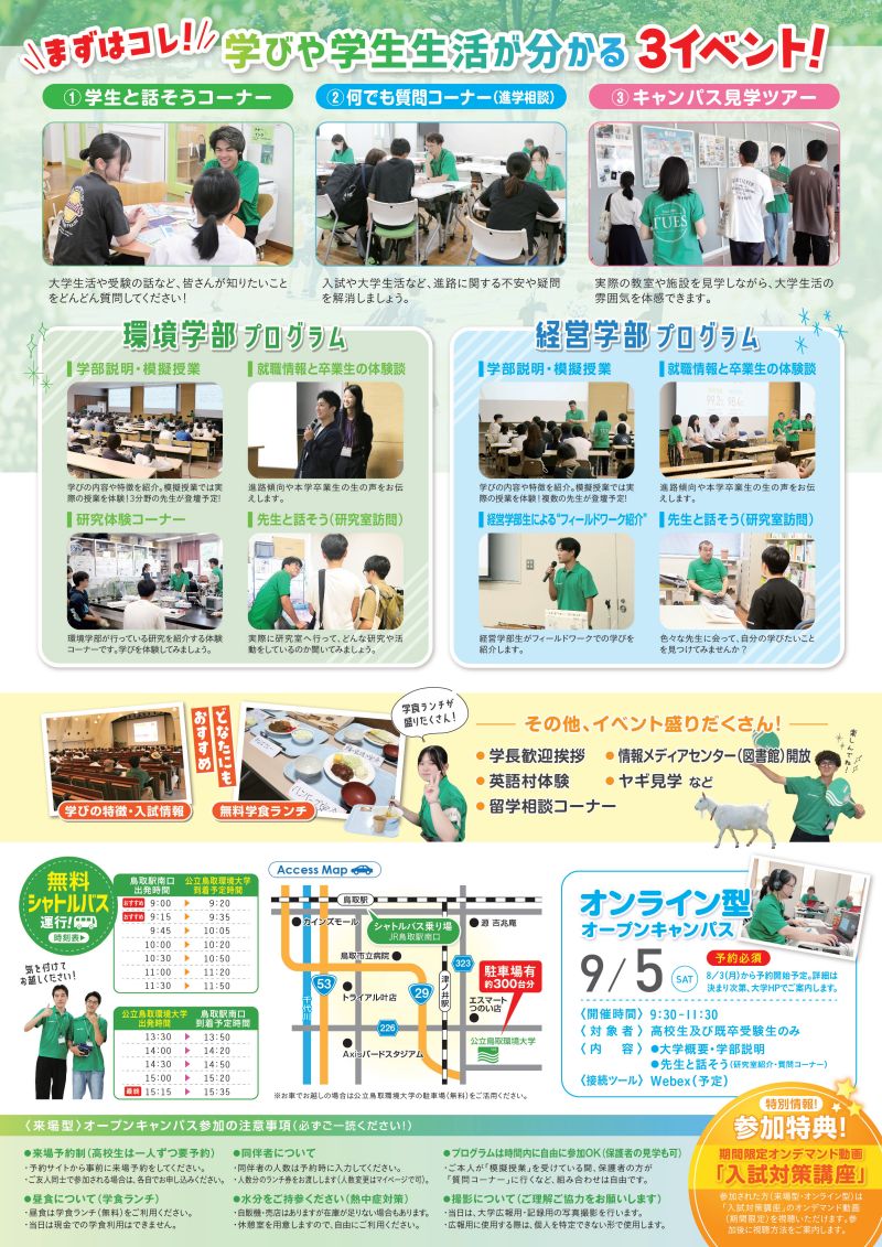 チラシ（裏面）