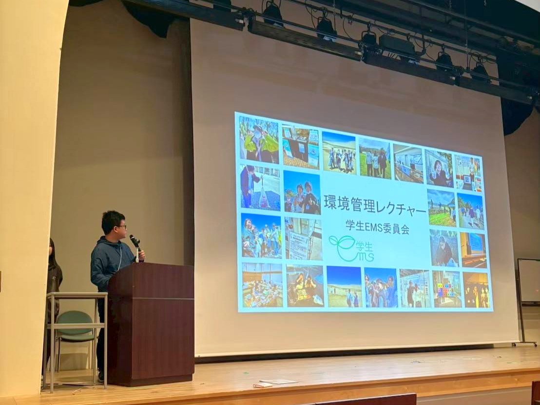 学生に向けた環境管理レクチャーの様子
