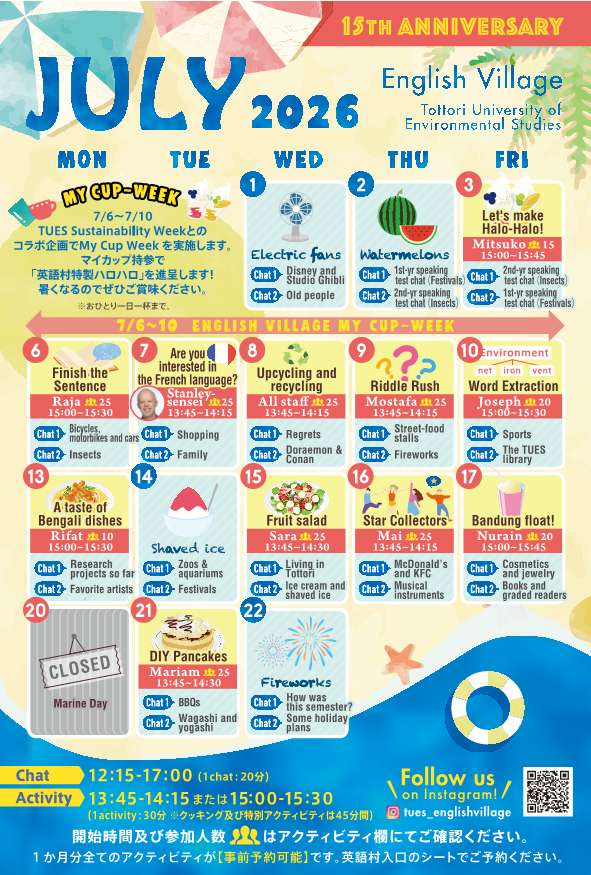 アクティビティカレンダー