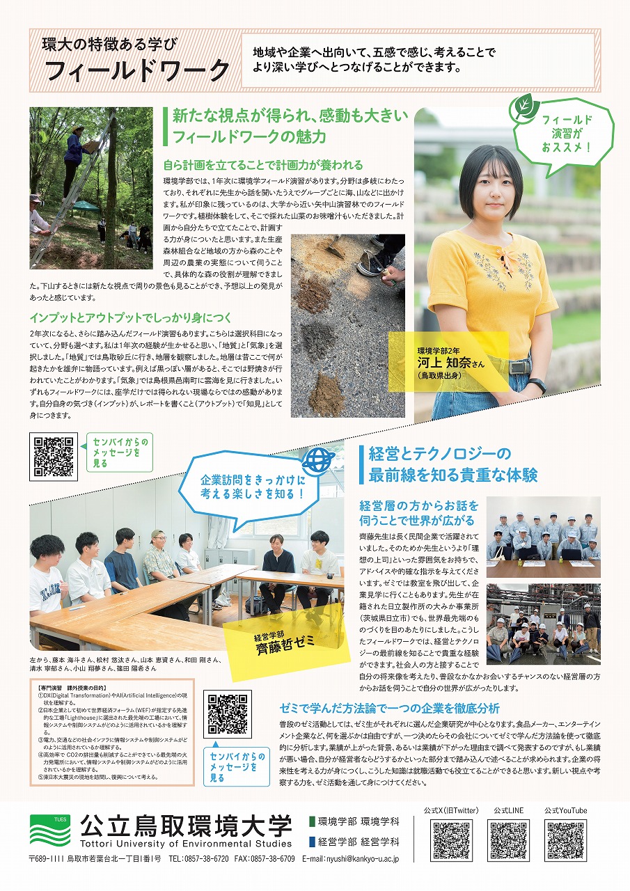 2023TUES NEWS vol.2裏