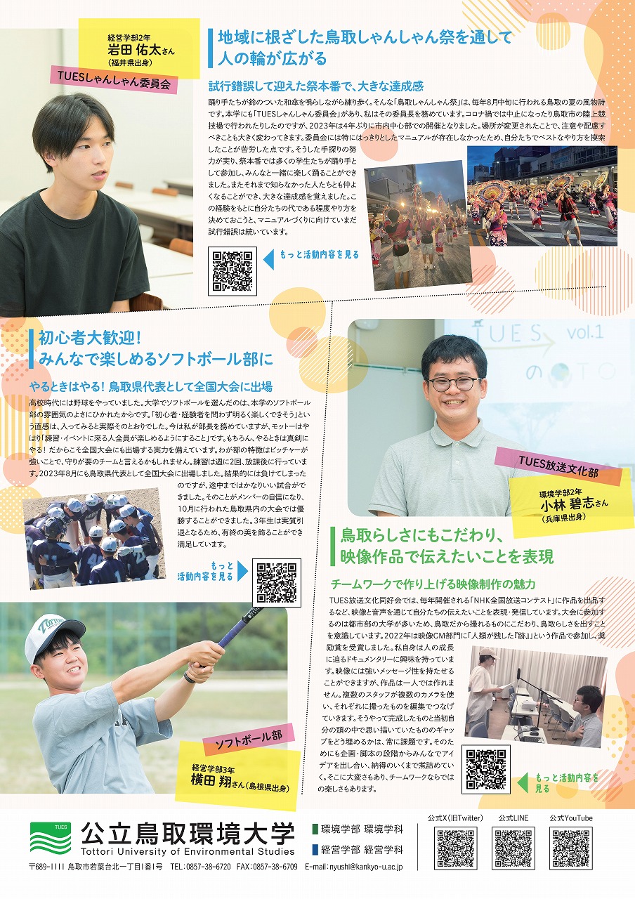 2022TUES NEWS vol.3裏